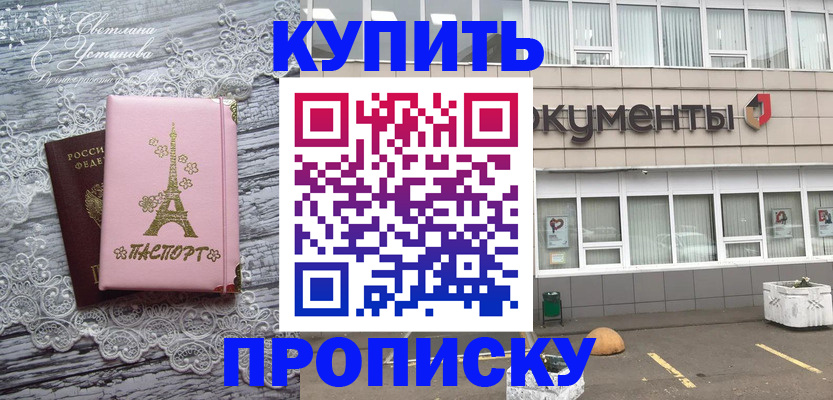 временная регистрация надежно в Армавире